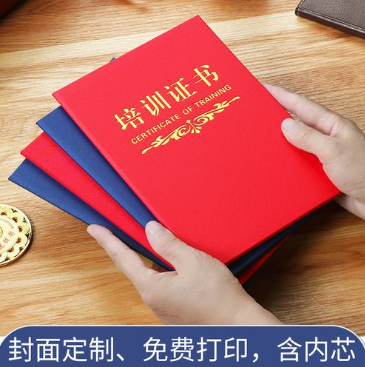 哈尔滨培训证书制作