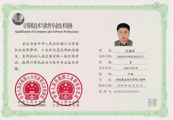 哈尔滨专业技术资格证制作